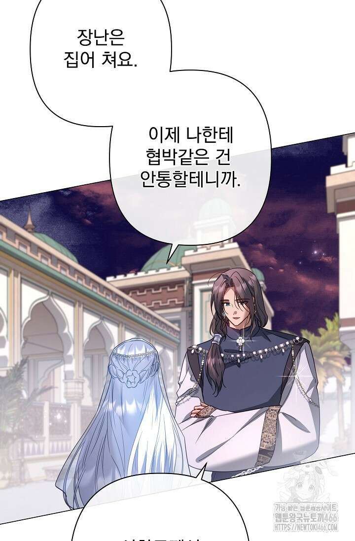 월흔 51화 14