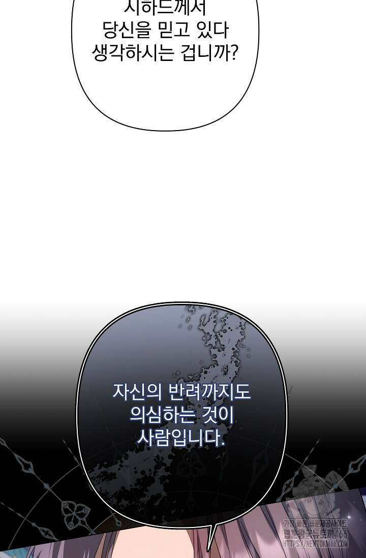 월흔 51화 15