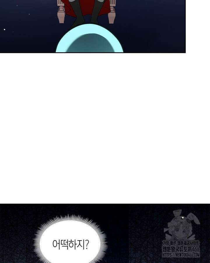 내 침대 밑에 괴물 남주가 산다 64화 12