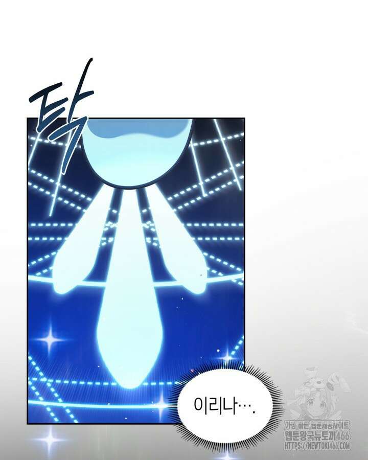내 침대 밑에 괴물 남주가 산다 64화 22
