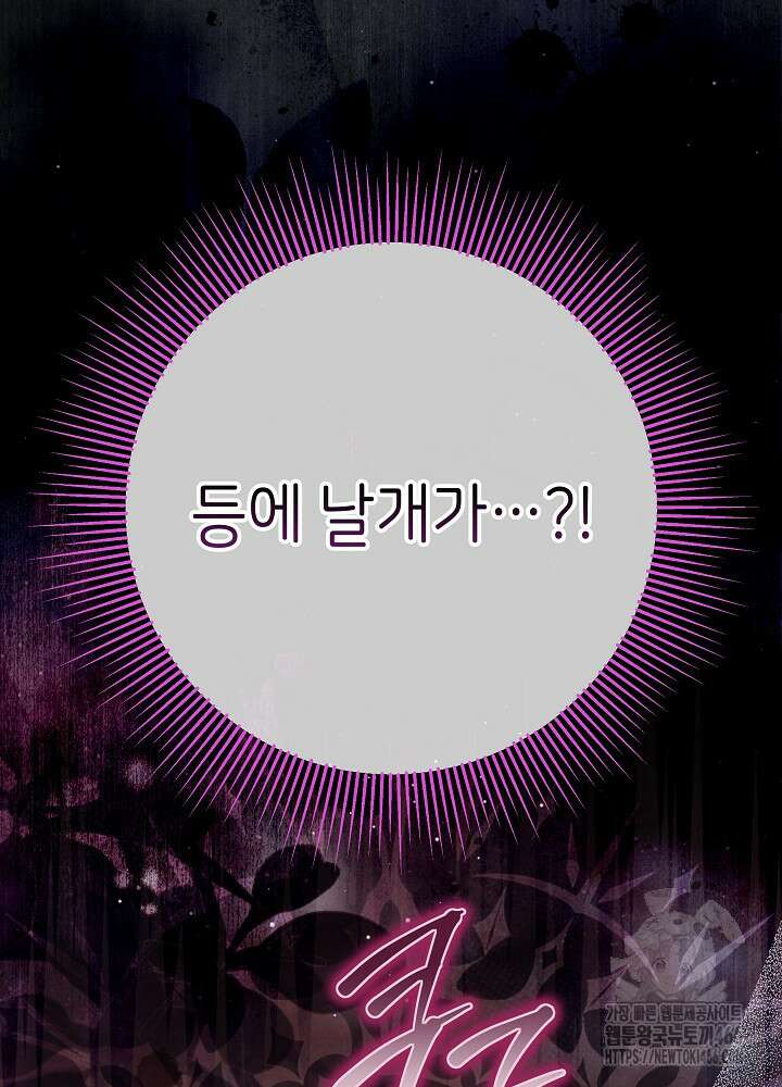 늑대 저택의 사랑받는 새아가 26화 12