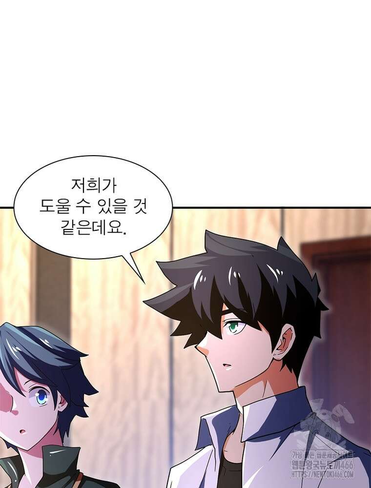 링 오브 가디언 388화 3
