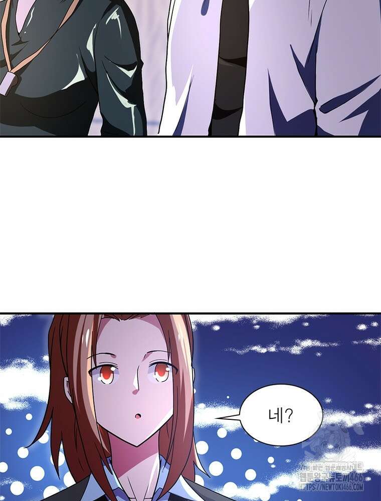 링 오브 가디언 388화 4