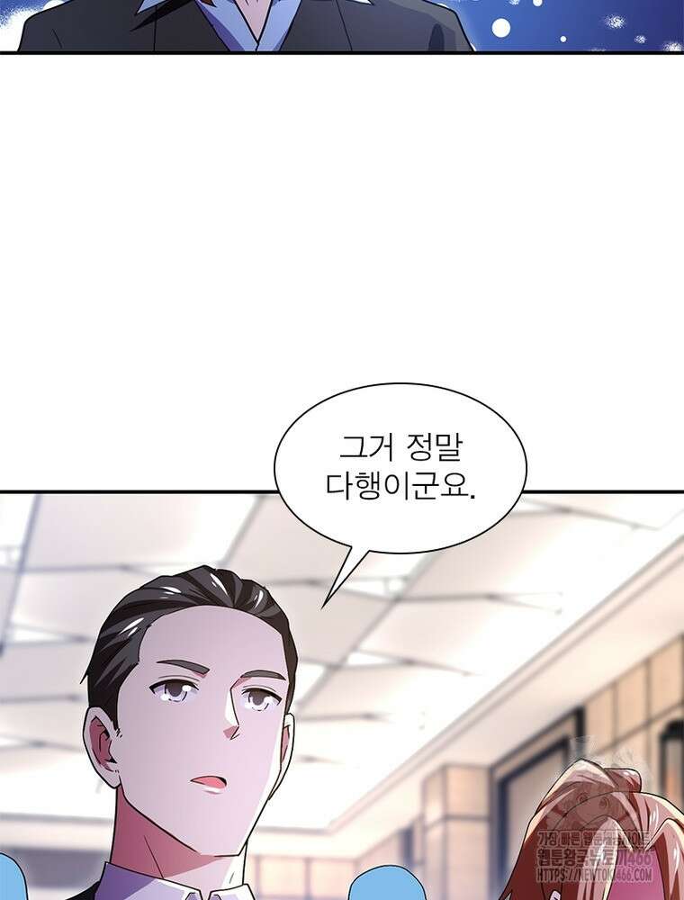 링 오브 가디언 388화 5