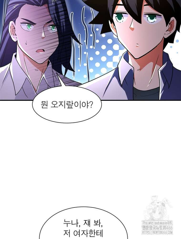 링 오브 가디언 388화 7