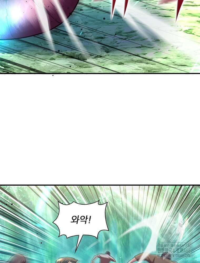 링 오브 가디언 388화 13