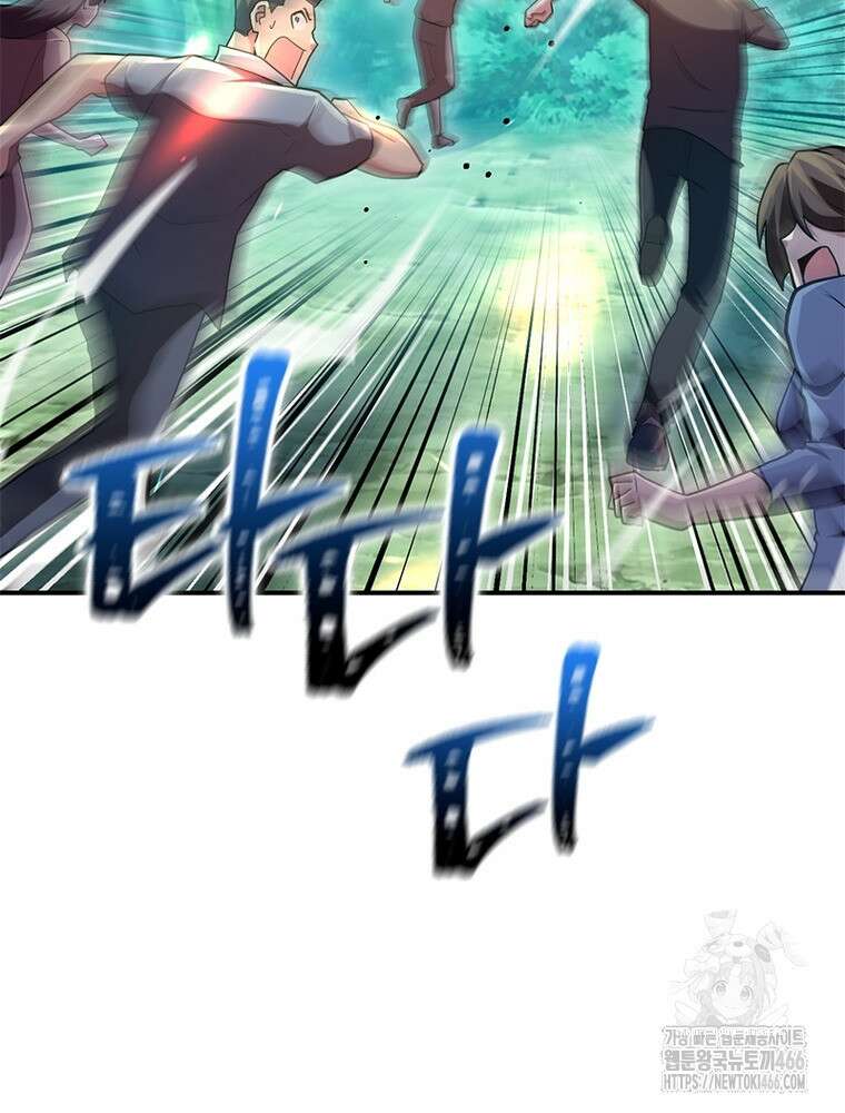 링 오브 가디언 388화 14