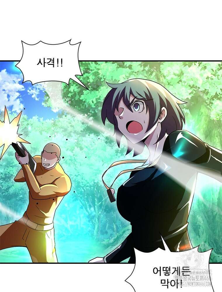 링 오브 가디언 388화 15