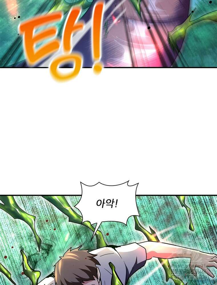 링 오브 가디언 388화 18