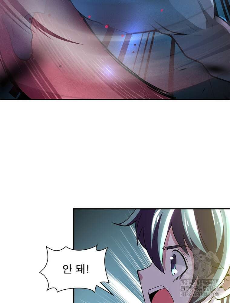 링 오브 가디언 388화 26