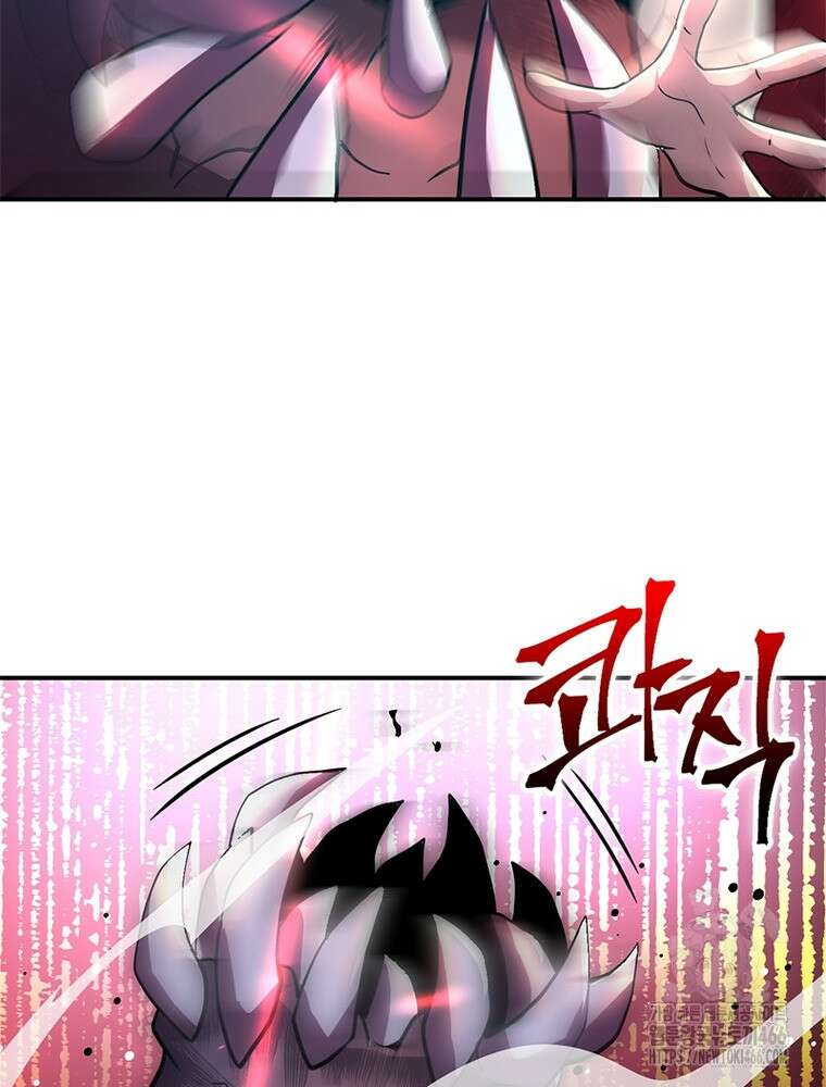 링 오브 가디언 388화 30