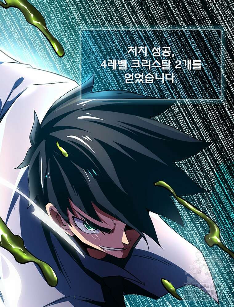링 오브 가디언 388화 40