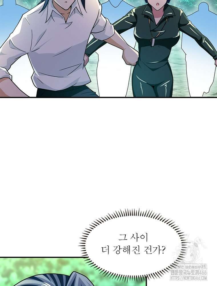 링 오브 가디언 388화 44