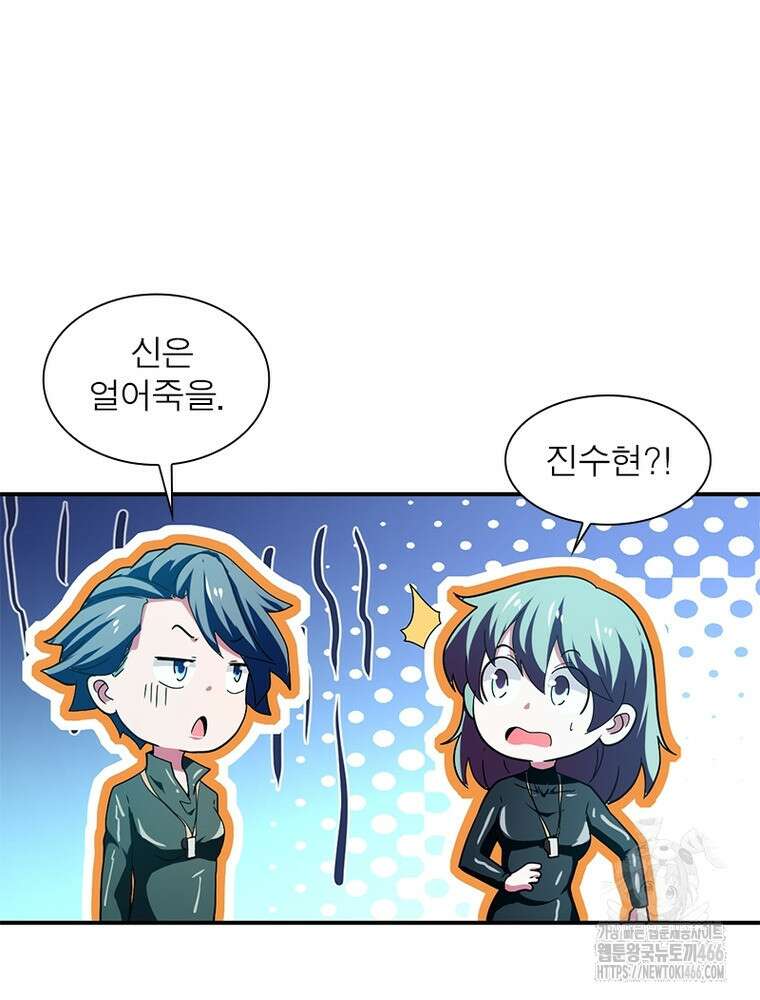 링 오브 가디언 388화 52