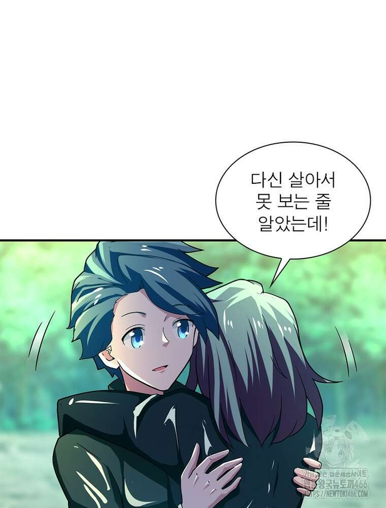 링 오브 가디언 388화 53