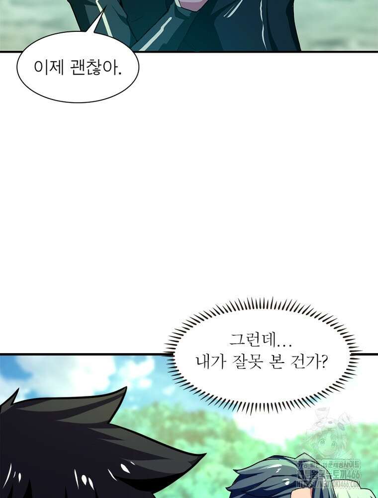 링 오브 가디언 388화 54
