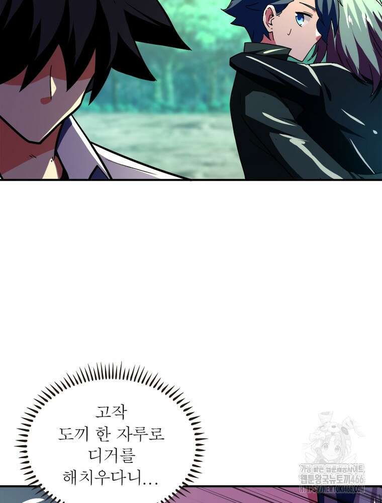 링 오브 가디언 388화 55
