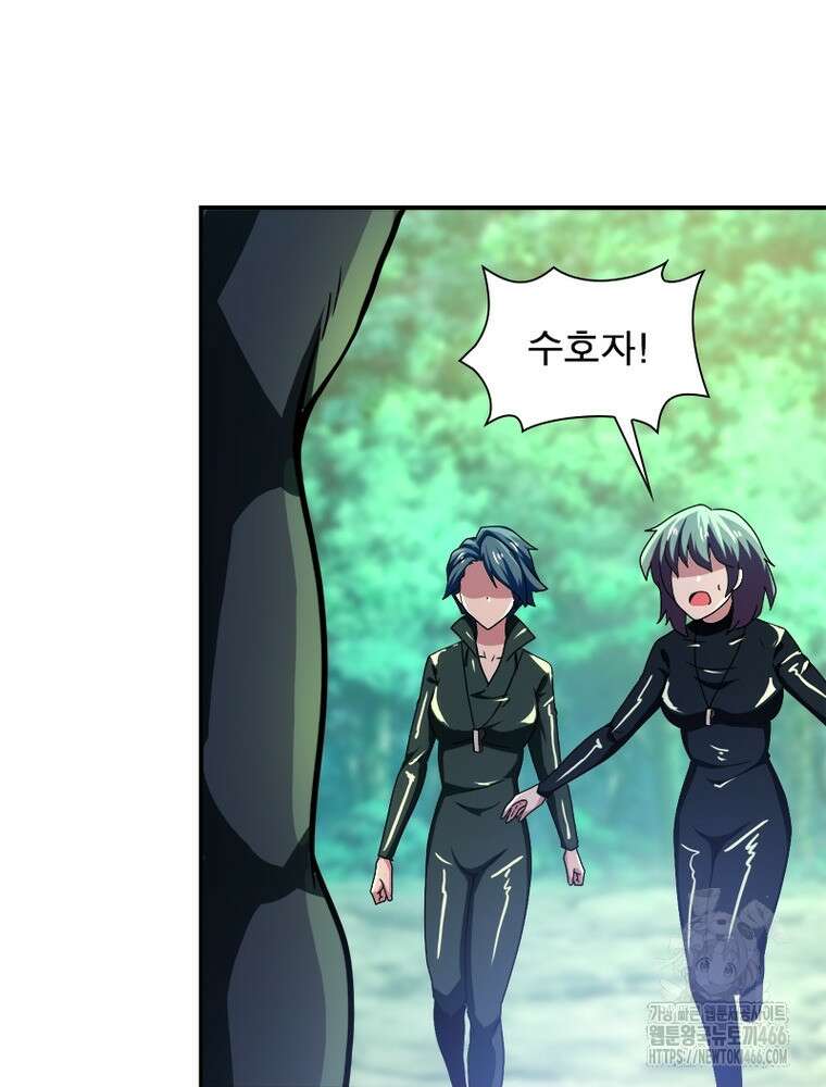링 오브 가디언 388화 59