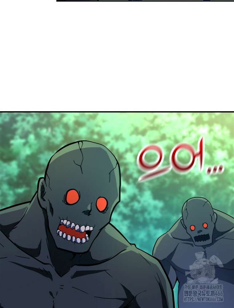 링 오브 가디언 388화 60