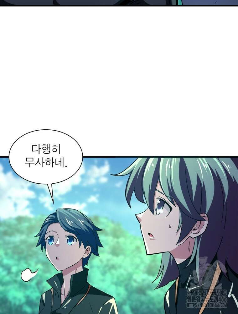링 오브 가디언 388화 61