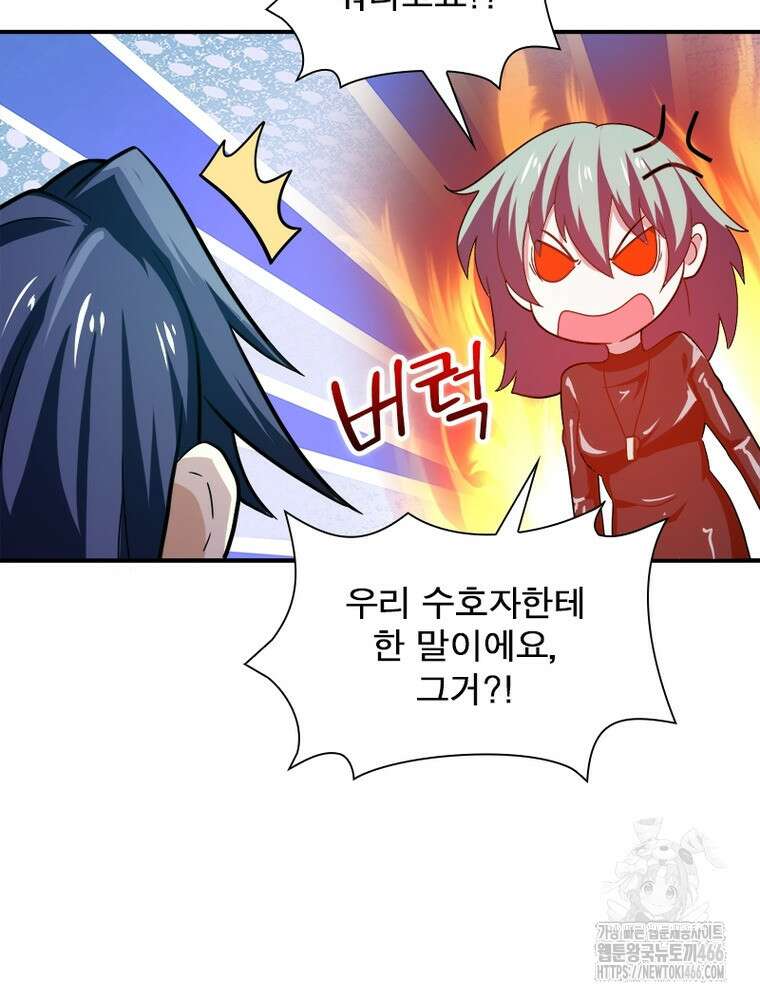 링 오브 가디언 388화 64