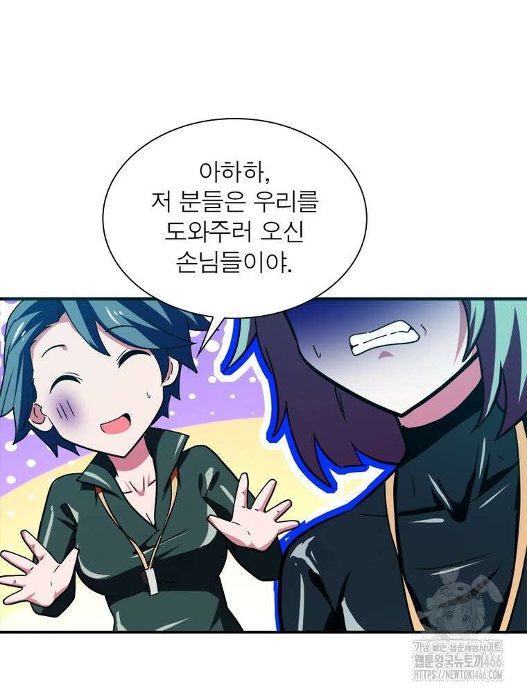 링 오브 가디언 388화 65