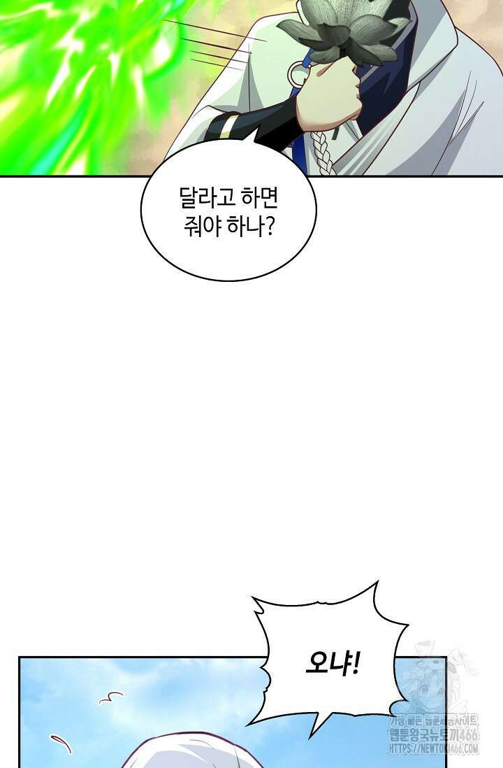 무련전봉 1417화 3