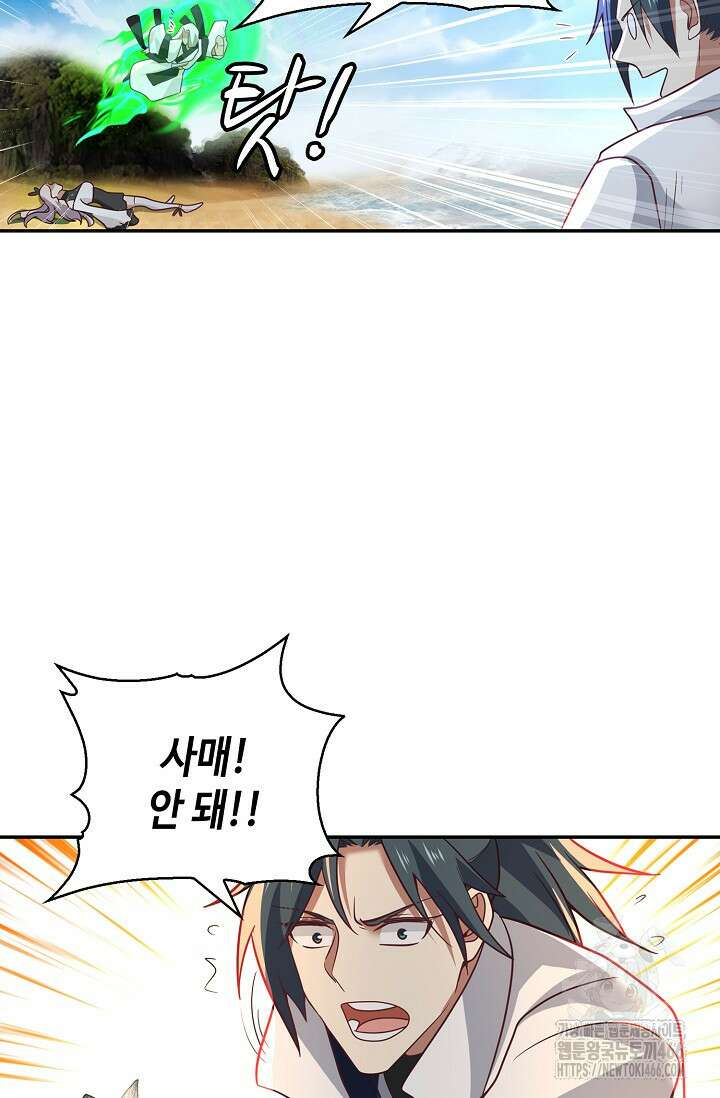 무련전봉 1417화 5