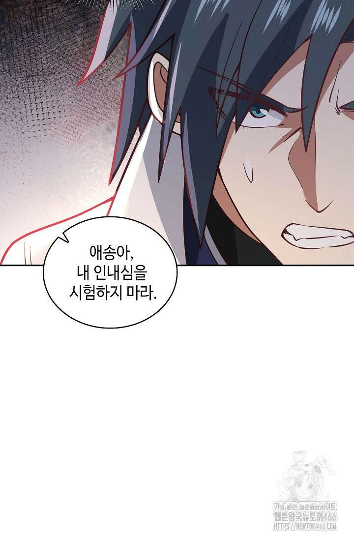 무련전봉 1417화 9