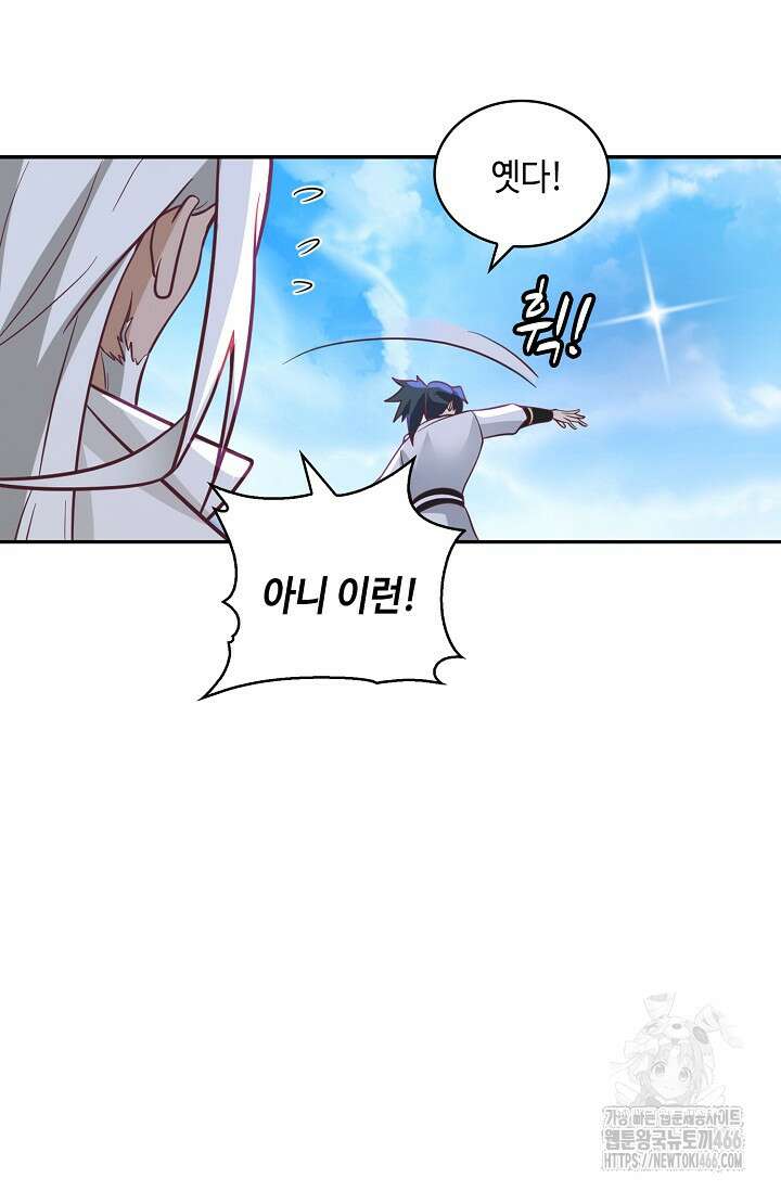 무련전봉 1417화 10