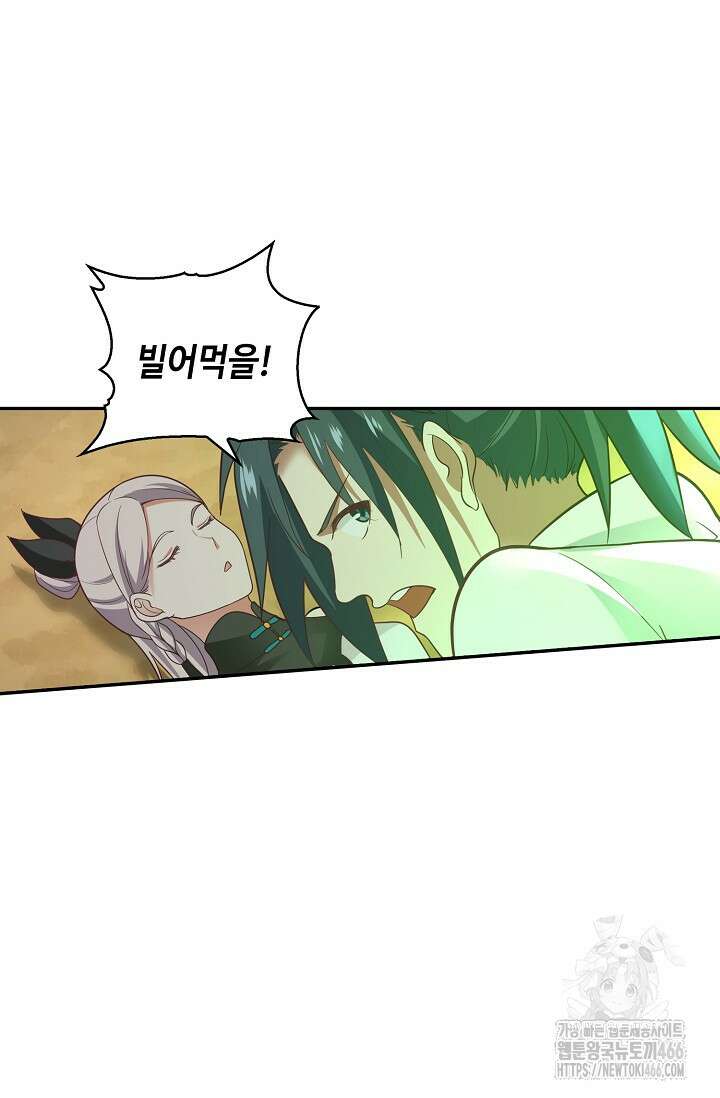 무련전봉 1417화 12