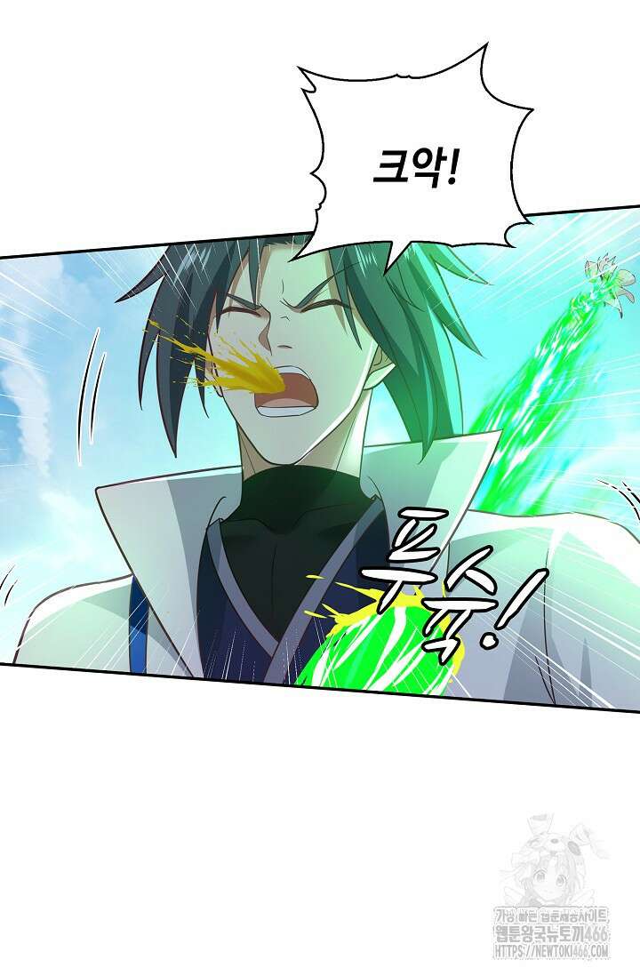 무련전봉 1417화 13