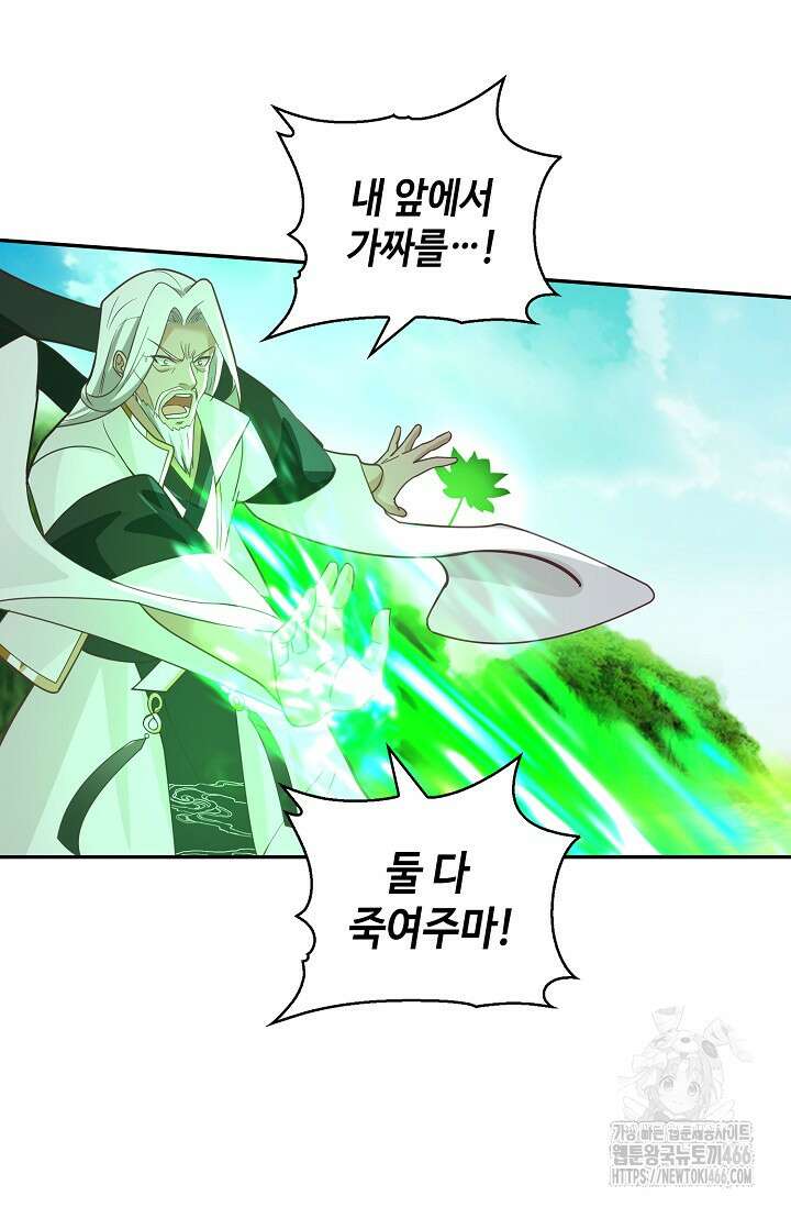 무련전봉 1417화 14