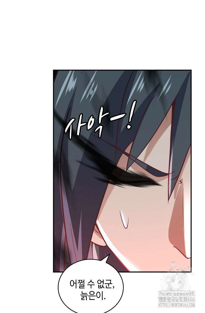무련전봉 1417화 15