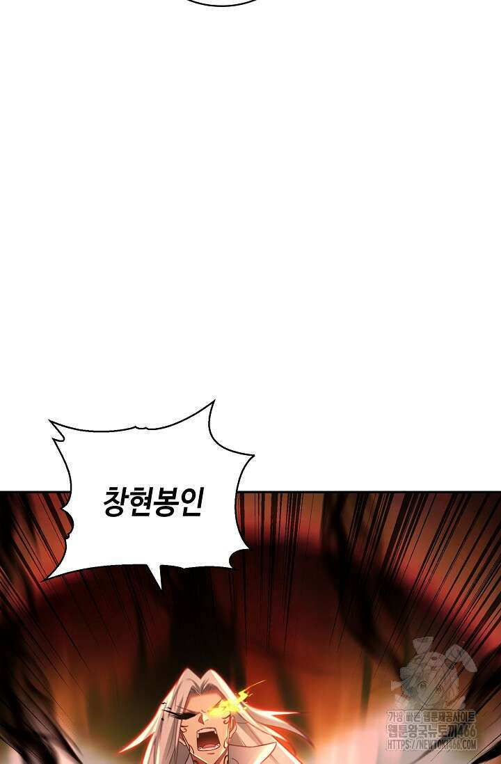 무련전봉 1417화 16
