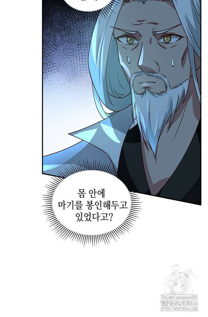 무련전봉 1417화 20