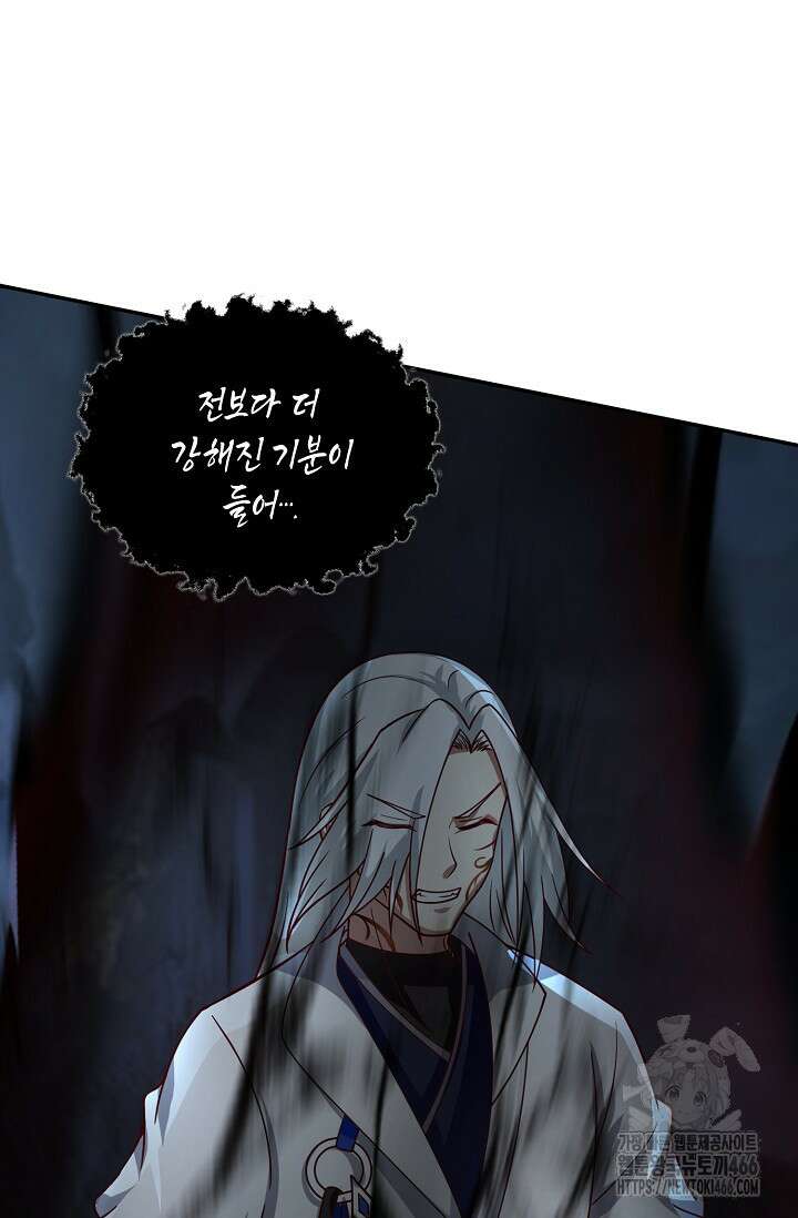 무련전봉 1417화 21