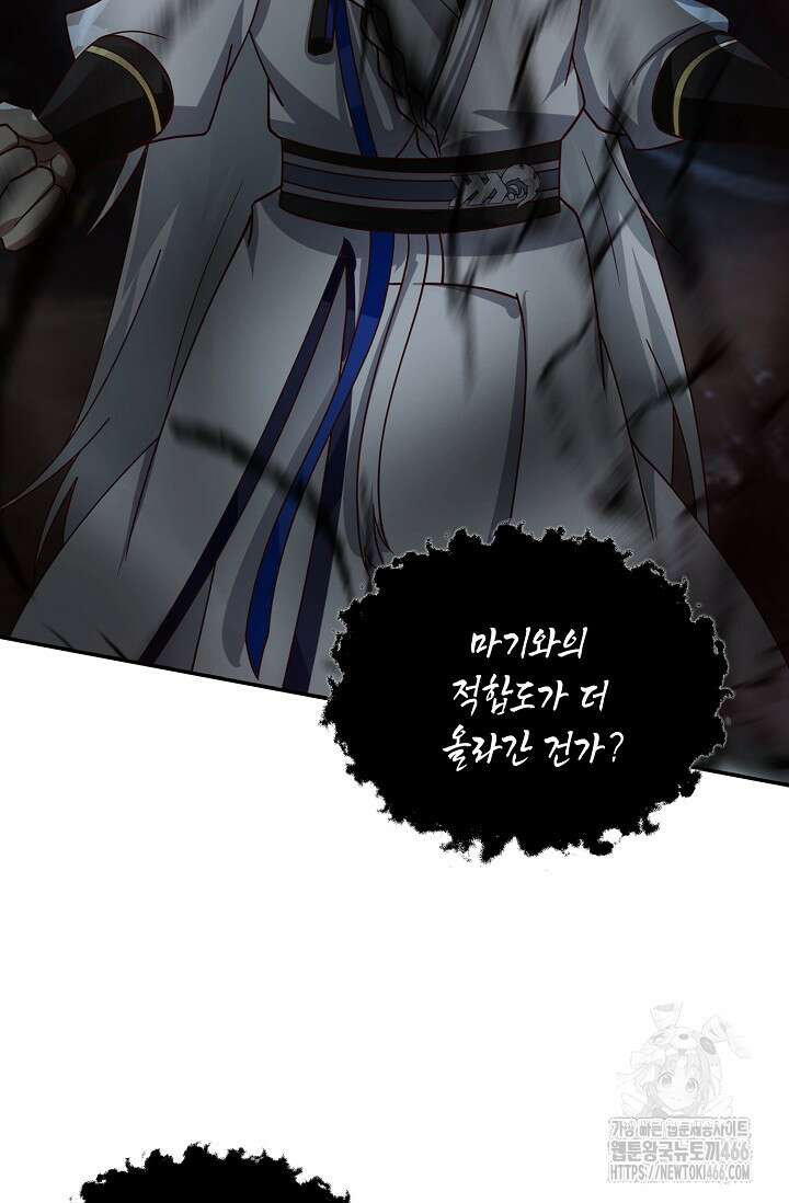 무련전봉 1417화 22