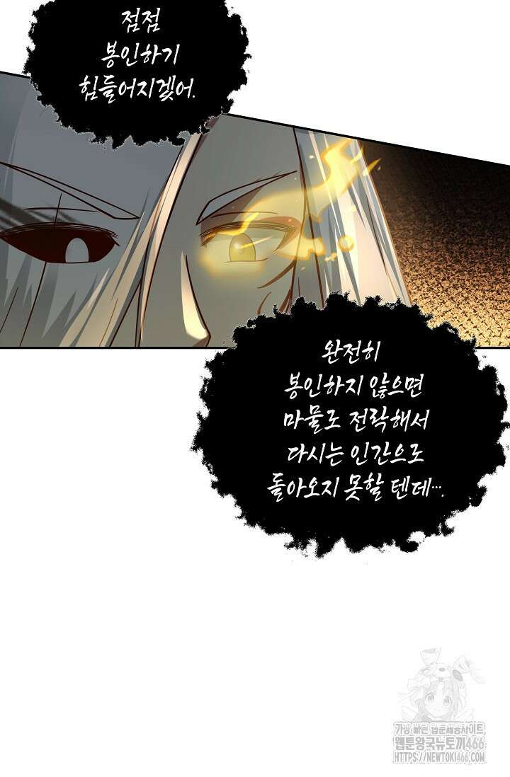 무련전봉 1417화 23