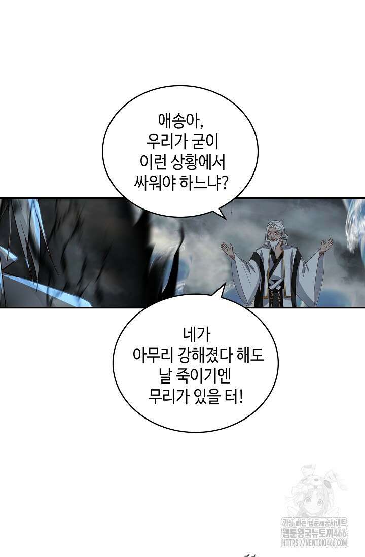 무련전봉 1417화 24