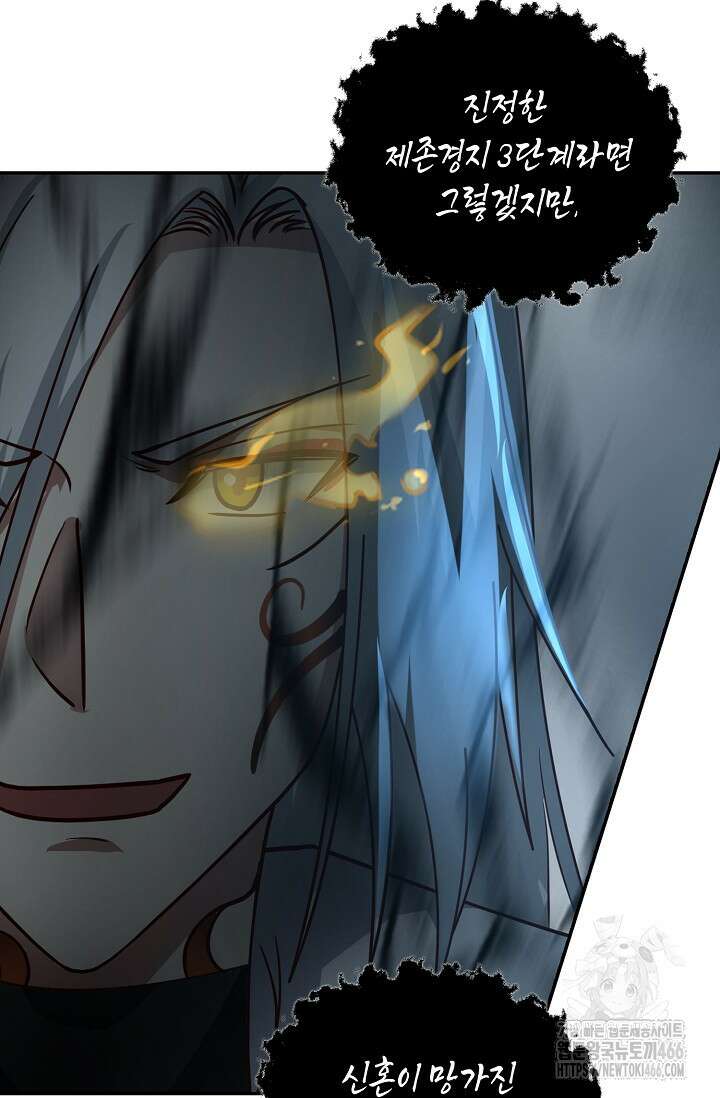 무련전봉 1417화 25