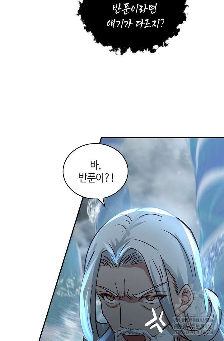 무련전봉 1417화 26