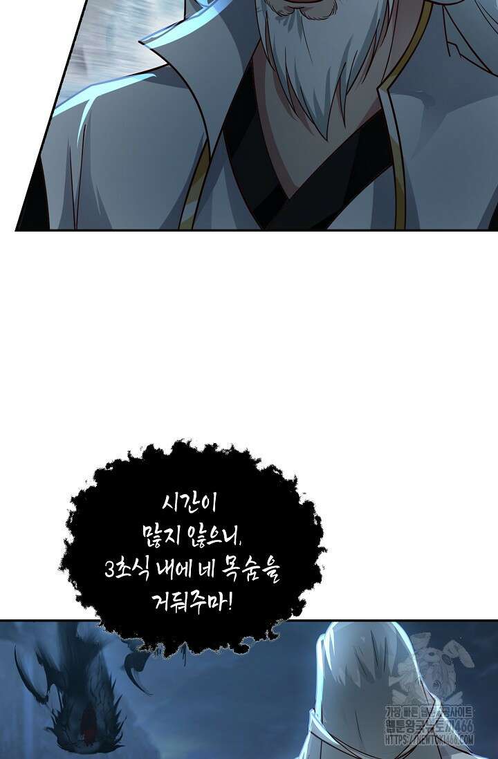무련전봉 1417화 27