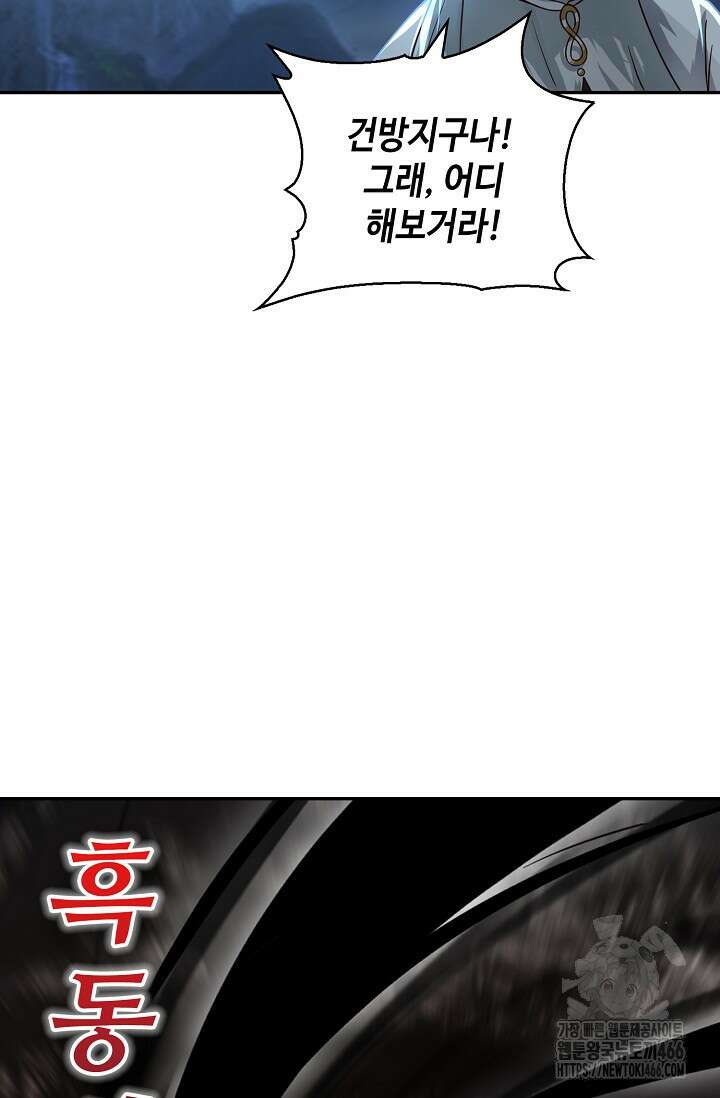 무련전봉 1417화 28