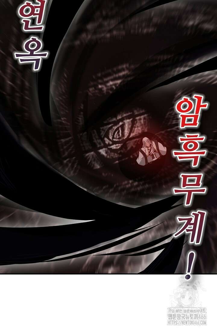무련전봉 1417화 29