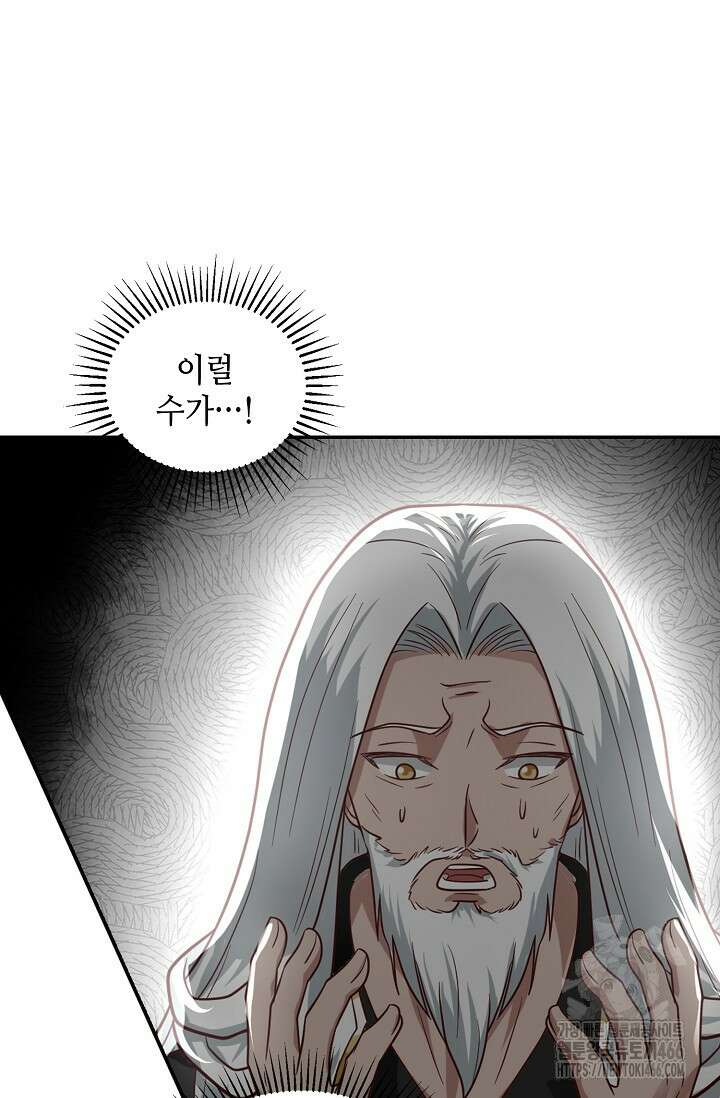 무련전봉 1417화 30