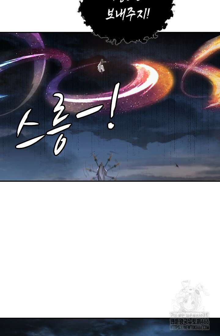 무련전봉 1417화 44