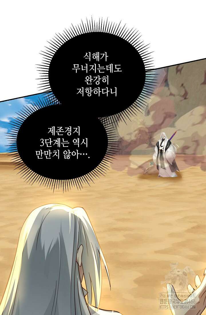 무련전봉 1417화 47