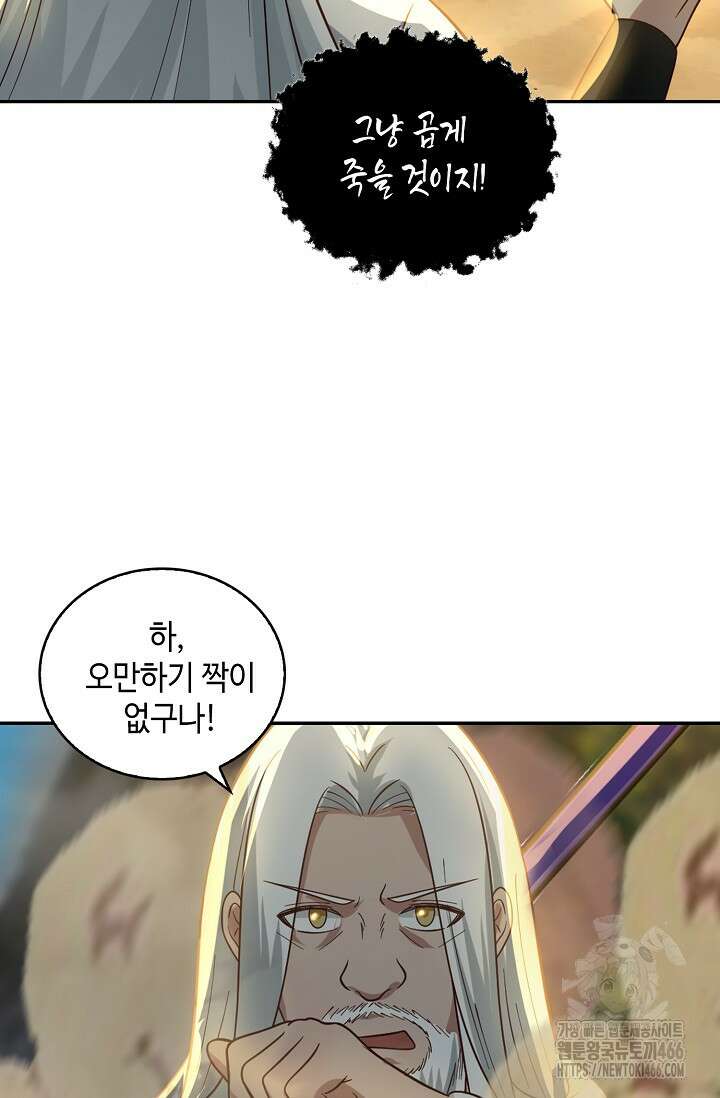 무련전봉 1417화 48