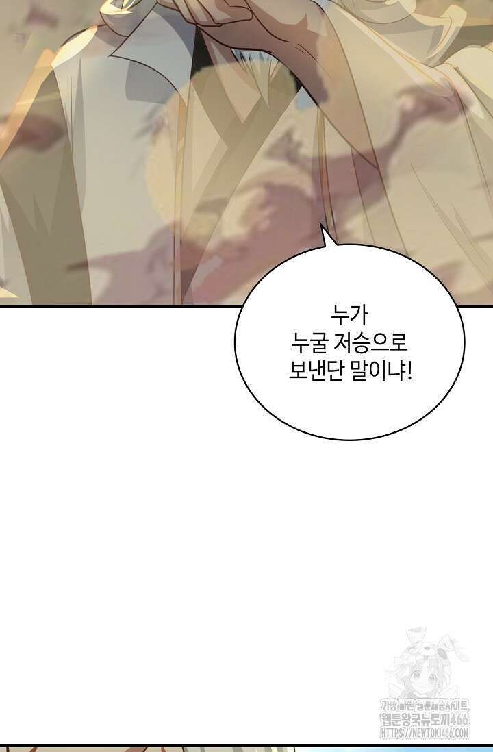 무련전봉 1417화 49